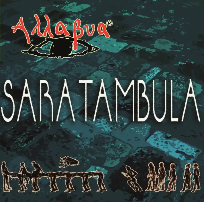 Saratambula - 2007